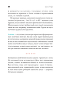 Всё о груди. Путеводитель по выдающейся части тела — фото, картинка — 28