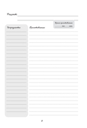 Книга для записей рецептов. Весёлые кактусы — фото, картинка — 9