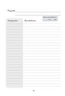 Книга для записей рецептов. Весёлые кактусы — фото, картинка — 10