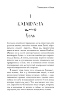 Мой механический роман — фото, картинка — 11