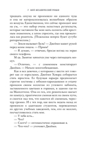 Мой механический роман — фото, картинка — 13