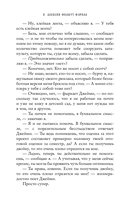 Мой механический роман — фото, картинка — 14