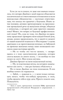 Мой механический роман — фото, картинка — 15