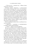 Мой механический роман — фото, картинка — 16