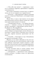 Мой механический роман — фото, картинка — 18