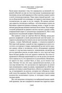 Хребты Безумия — фото, картинка — 17