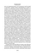 Хребты Безумия — фото, картинка — 18