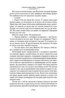 Хребты Безумия — фото, картинка — 21