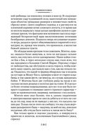 Хребты Безумия — фото, картинка — 22