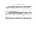 Хребты Безумия — фото, картинка — 23