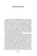 Хребты Безумия — фото, картинка — 24