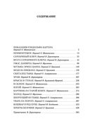 Хребты Безумия — фото, картинка — 26