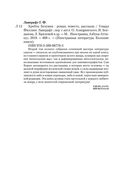 Хребты Безумия — фото, картинка — 27