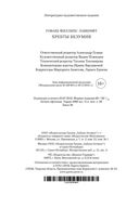 Хребты Безумия — фото, картинка — 28