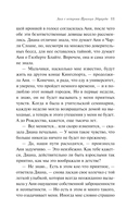 Аня с острова Принца Эдуарда — фото, картинка — 9