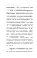 Аня с острова Принца Эдуарда — фото, картинка — 10