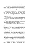 Аня с острова Принца Эдуарда — фото, картинка — 11