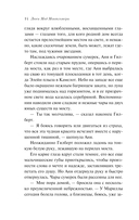 Аня с острова Принца Эдуарда — фото, картинка — 12