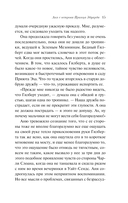 Аня с острова Принца Эдуарда — фото, картинка — 13