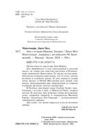 Аня с острова Принца Эдуарда — фото, картинка — 3