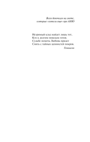 Аня с острова Принца Эдуарда — фото, картинка — 4