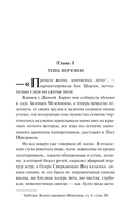 Аня с острова Принца Эдуарда — фото, картинка — 5