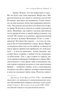 Аня с острова Принца Эдуарда — фото, картинка — 7