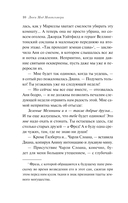 Аня с острова Принца Эдуарда — фото, картинка — 8