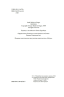 Шоша — фото, картинка — 2