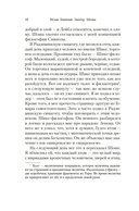 Шоша — фото, картинка — 12