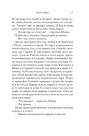 Шоша — фото, картинка — 13