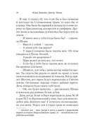 Шоша — фото, картинка — 14