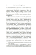 Шоша — фото, картинка — 16