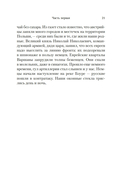 Шоша — фото, картинка — 17