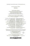 Шоша — фото, картинка — 20