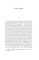 Шоша — фото, картинка — 3