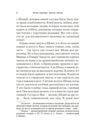 Шоша — фото, картинка — 4