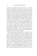 Шоша — фото, картинка — 6