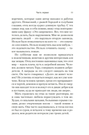 Шоша — фото, картинка — 7