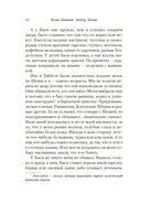 Шоша — фото, картинка — 8