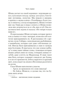 Шоша — фото, картинка — 9