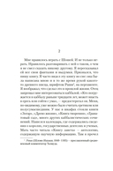 Шоша — фото, картинка — 10