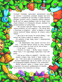 Новый год под прикрытием — фото, картинка — 4