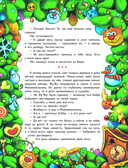 Новый год под прикрытием — фото, картинка — 5