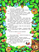 Новый год под прикрытием — фото, картинка — 9