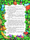 Новый год под прикрытием — фото, картинка — 10