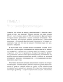 Главная книга о фасилитации. Практическое руководство для работы с командами — фото, картинка — 11