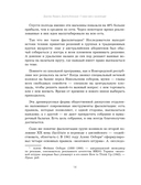 Главная книга о фасилитации. Практическое руководство для работы с командами — фото, картинка — 12