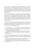 Главная книга о фасилитации. Практическое руководство для работы с командами — фото, картинка — 13