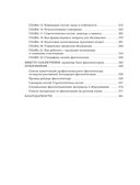Главная книга о фасилитации. Практическое руководство для работы с командами — фото, картинка — 5